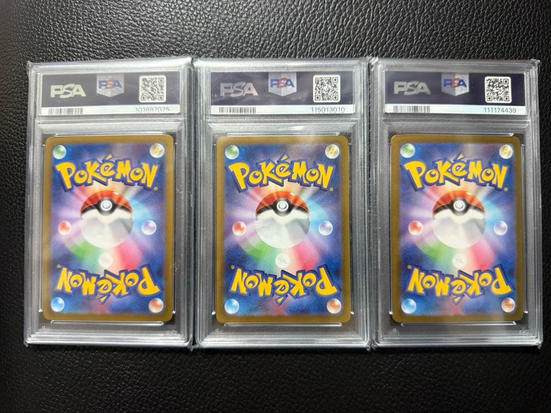 ナンジャモのハラバリーex ペルシアン コライドン psa10 まとめ売り