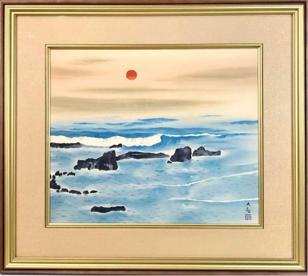 【横山大観 海暾】リトグラフ　#版画 複製 横山大観 海暾】リトグラフ #版画 複製 横山大観 海暾】リトグラフ