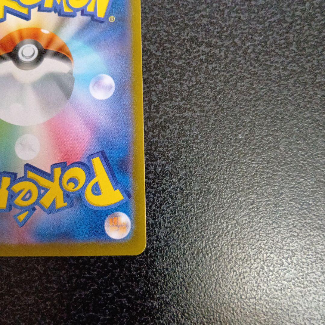 SAR　メガリザードンXex　110/080　m2　インフェルノX　ポケカ