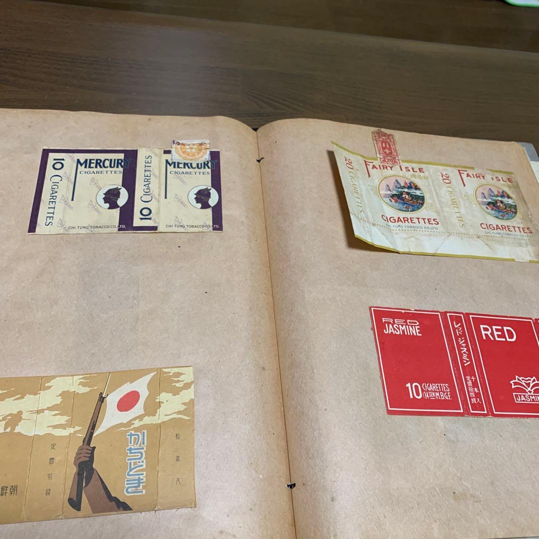 第二次世界大戦時スクラップブック