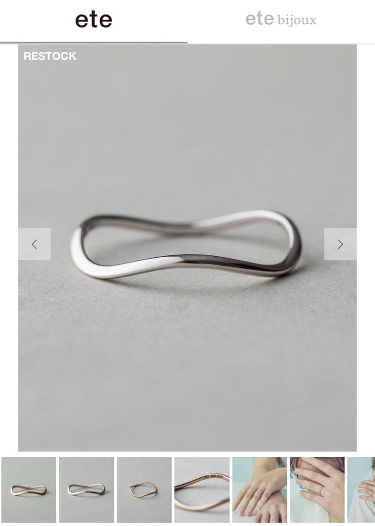 ete K10 レイヤード ウェーヴ リング　15号