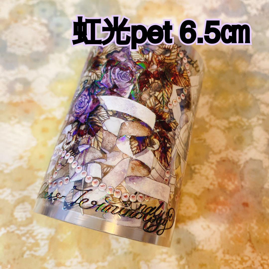 海外マスキングテープ巻売り中古 ダーク系⑧ 装飾マステ 虹光petテープ