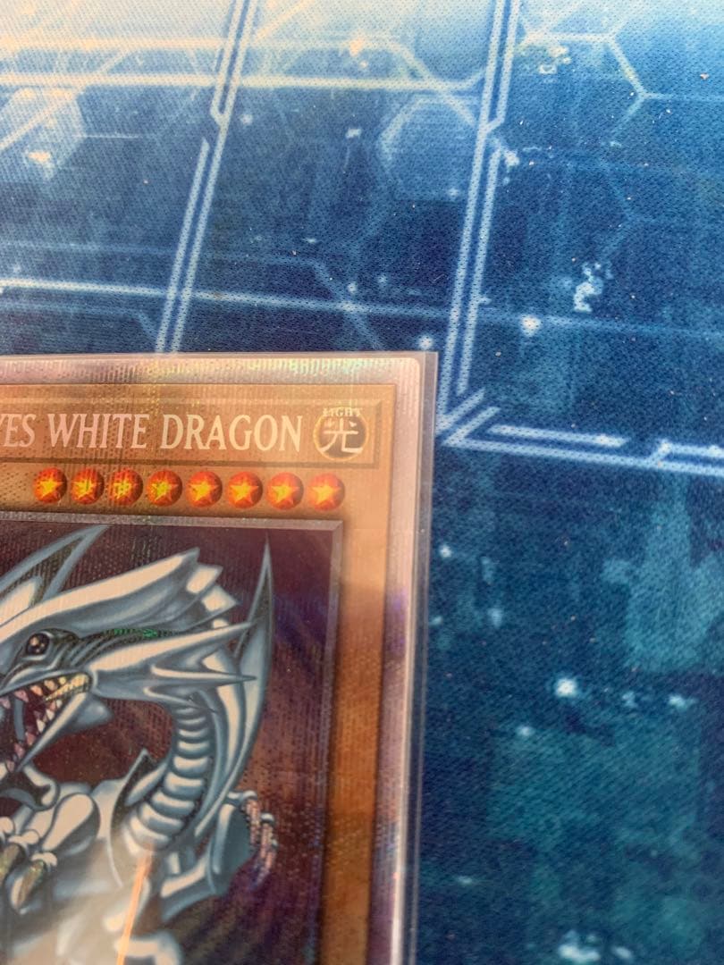【5つ目】青眼の白龍 ブルーアイズホワイトドラゴン 英語 プリズマ【美品】