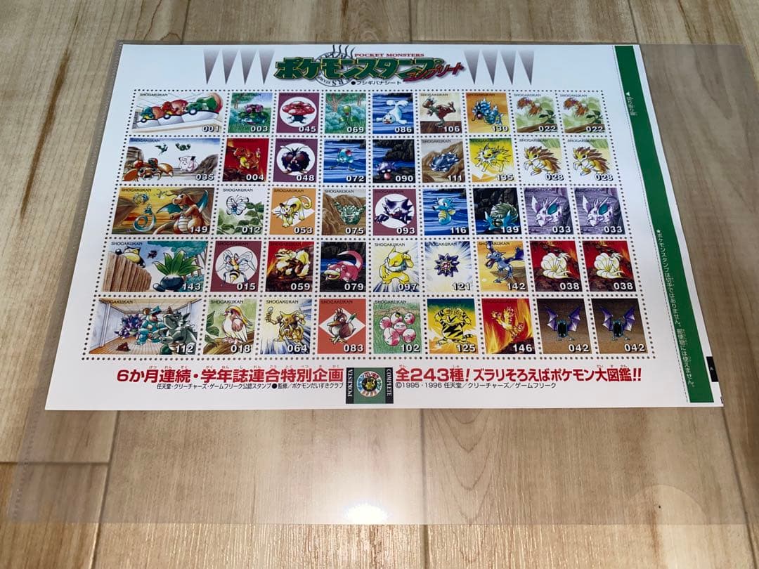 ポケモンスタンプシート　セイジ　他の方のご購入禁止致します！