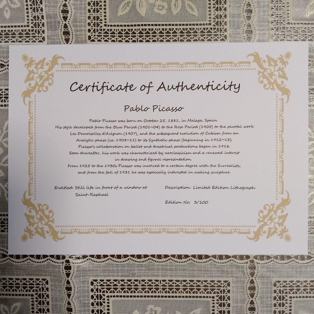 パブロ·ピカソ リトグラフ『窓辺の静物、サン=ラファエル』サイン入