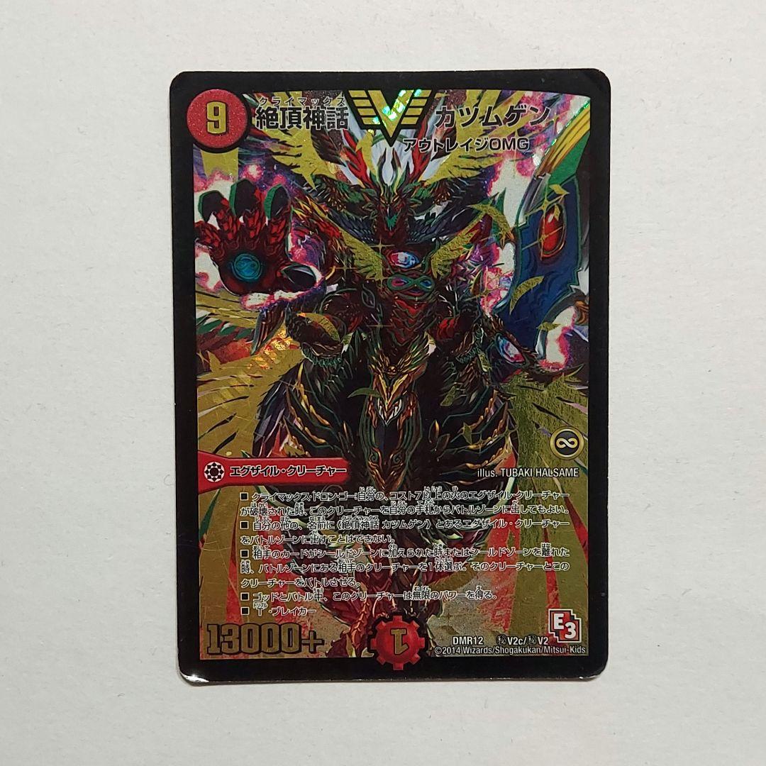 黒神龍グールジェネレイド 2006 初期 旧枠 粒ホイル 4枚セット #3