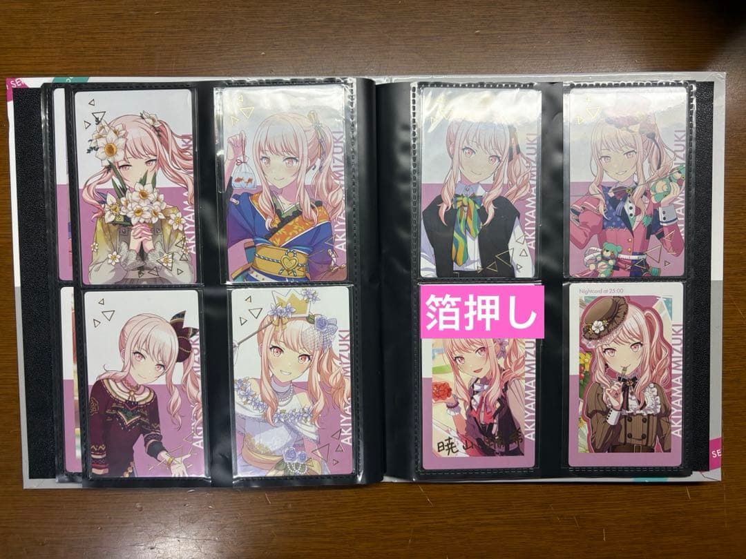 プロセカ エピカ ニーゴ 瑞希 箔押し まとめ売り