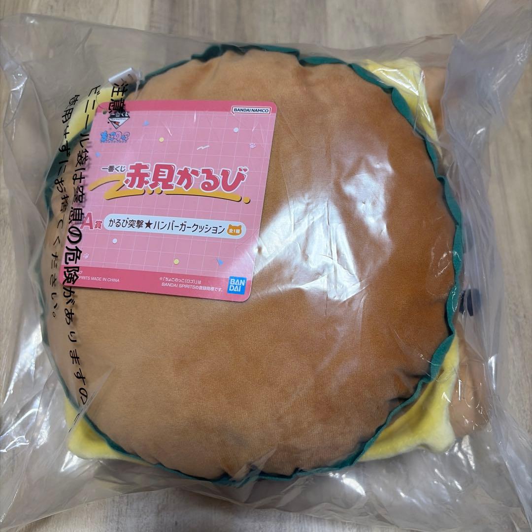 一番くじ　赤見かるび　A賞　ラストワン賞　2点セット