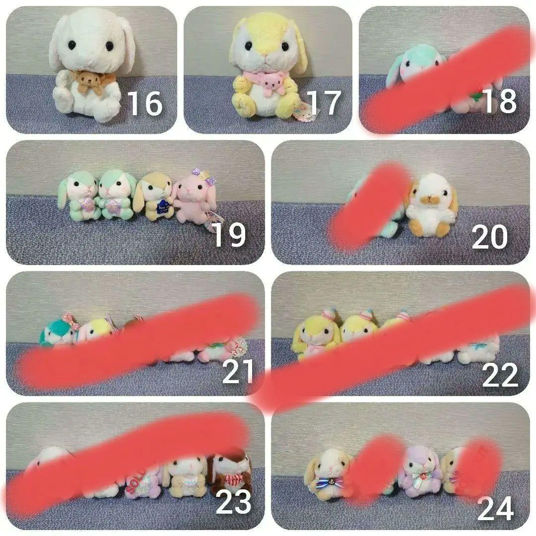 ぽてうさろっぴー ぬいぐるみ キーホルダー まとめ買い用
