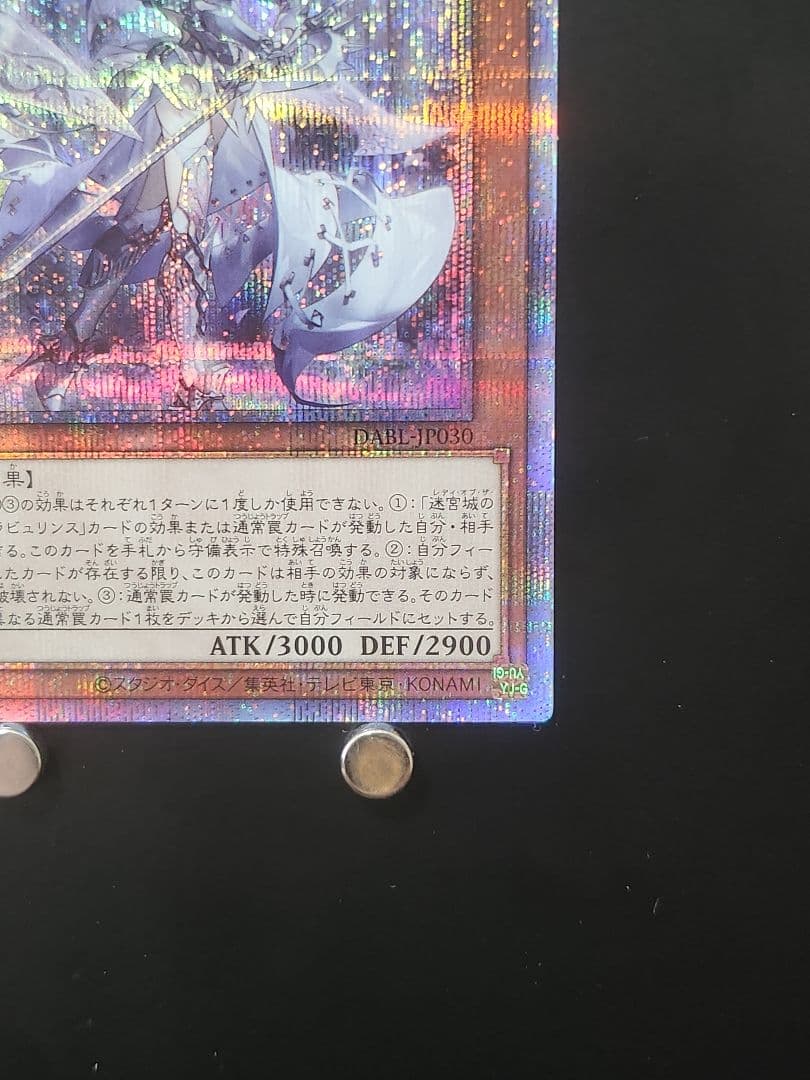 【送料無料】遊戯王カード「迷宮城の白銀姫 」プリズマ