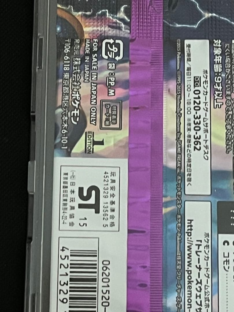 ポケモンカードゲーム XY バンデットリンク 絶版　未開封パック