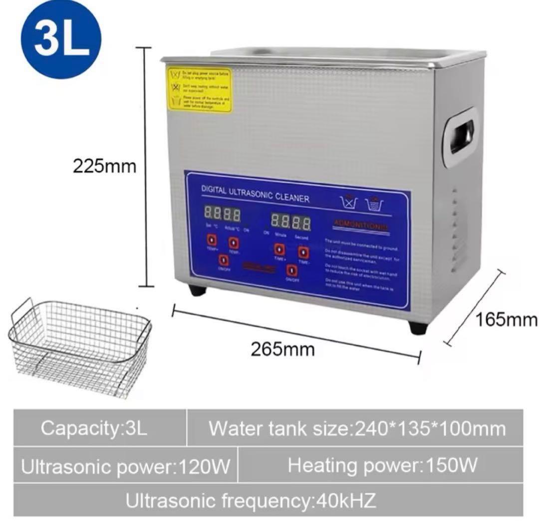 デジタル超音波洗浄機 3L