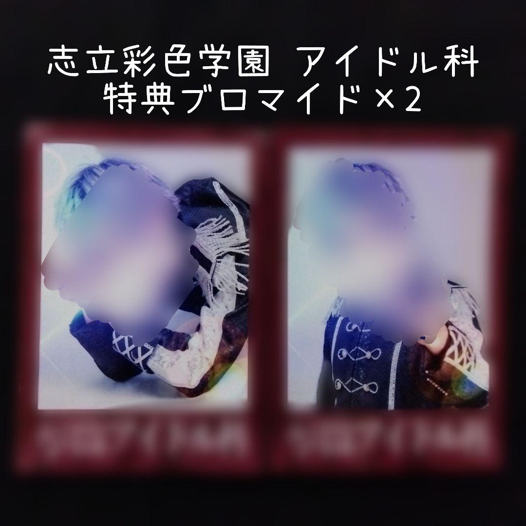 STPRBOYS 十六夜ルクス まとめ売り