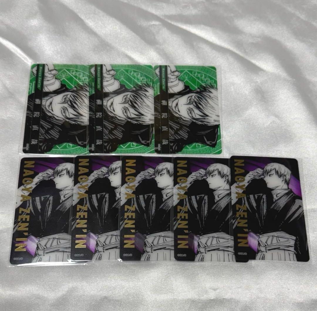 呪術廻戦 禪院直哉 クリアカード 呪術廻戦展 箔押し - メルカリ