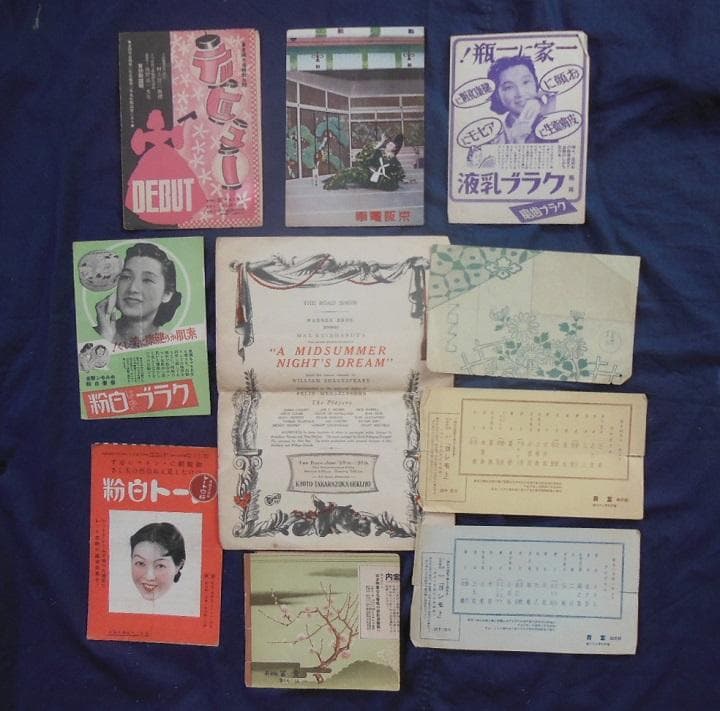 ●戦前昭和10年頃京都の劇場パンフレット【希少品】[#347]