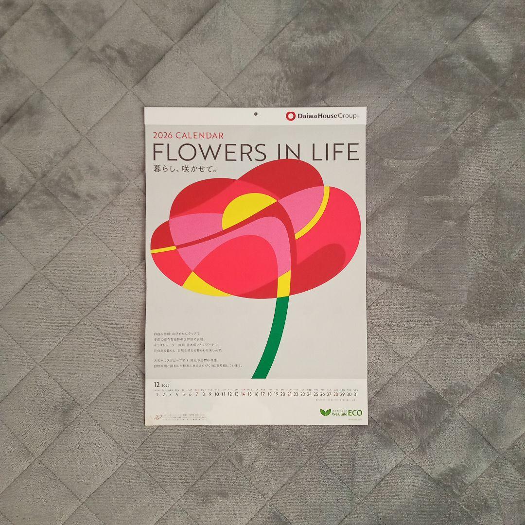 新品！ 大和ハウス ダイワハウス カレンダー 2026 - メルカリ