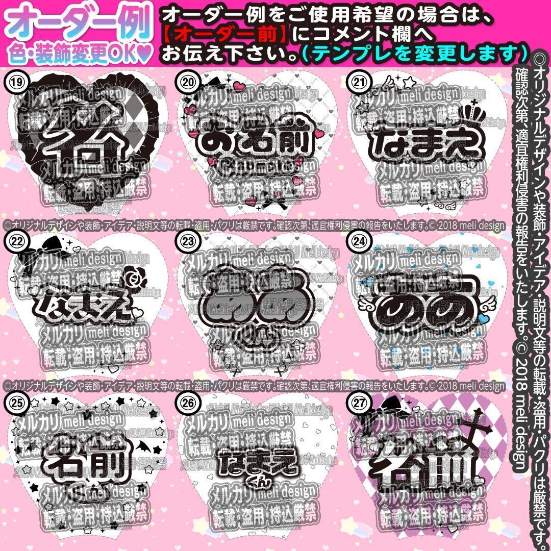 ⑅˒˒♡꒰ঌ⸜ライブやツアーの準備に༞♡༞キンブレシート オーダー⸝໒꒱♡/17