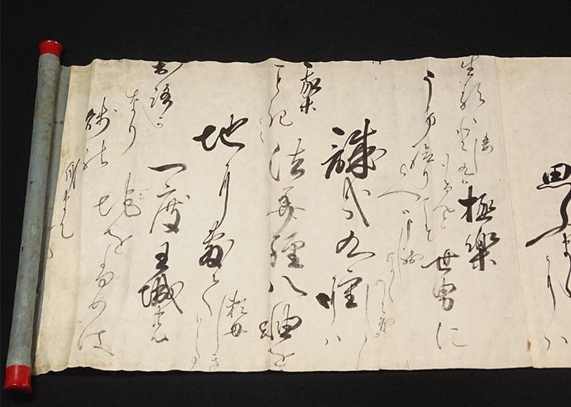 処分価格】◇徳川斉昭(烈公) 和歌 『斉昭之印』真筆 巻物◇ 検）徳川