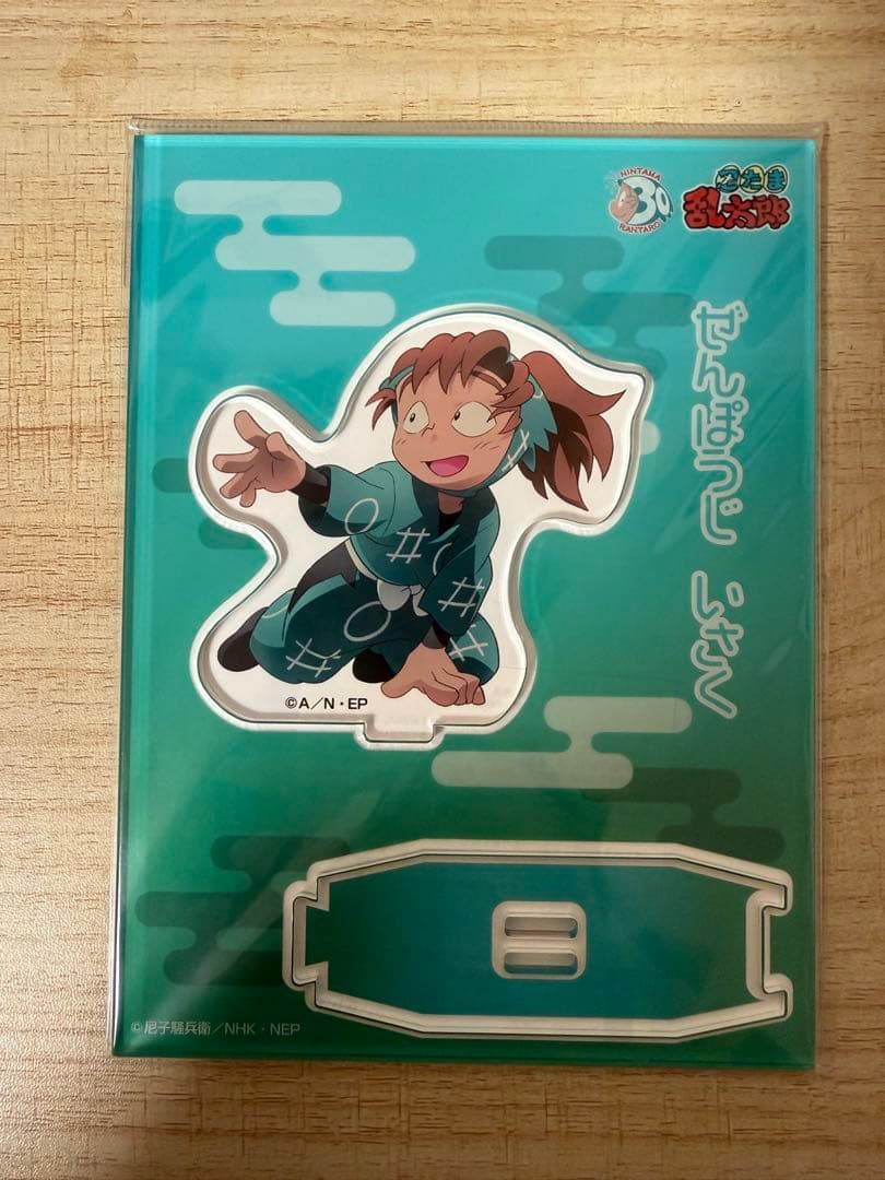 忍たま乱太郎 一年生のころ アクリルスタンド 善法寺伊作 食満留三郎