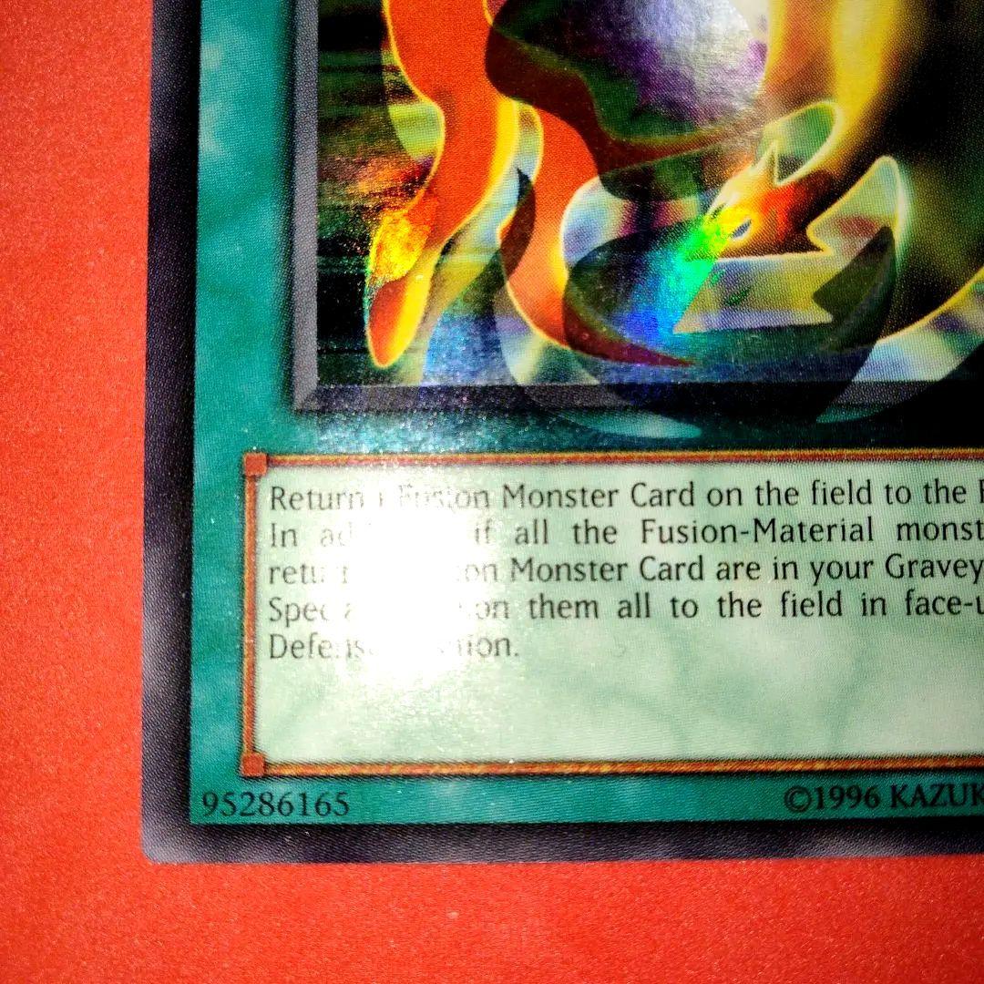 大セール エラー ホイルズレ 融合解除 遊戯王 英語版 北米 スーパーレア 初期