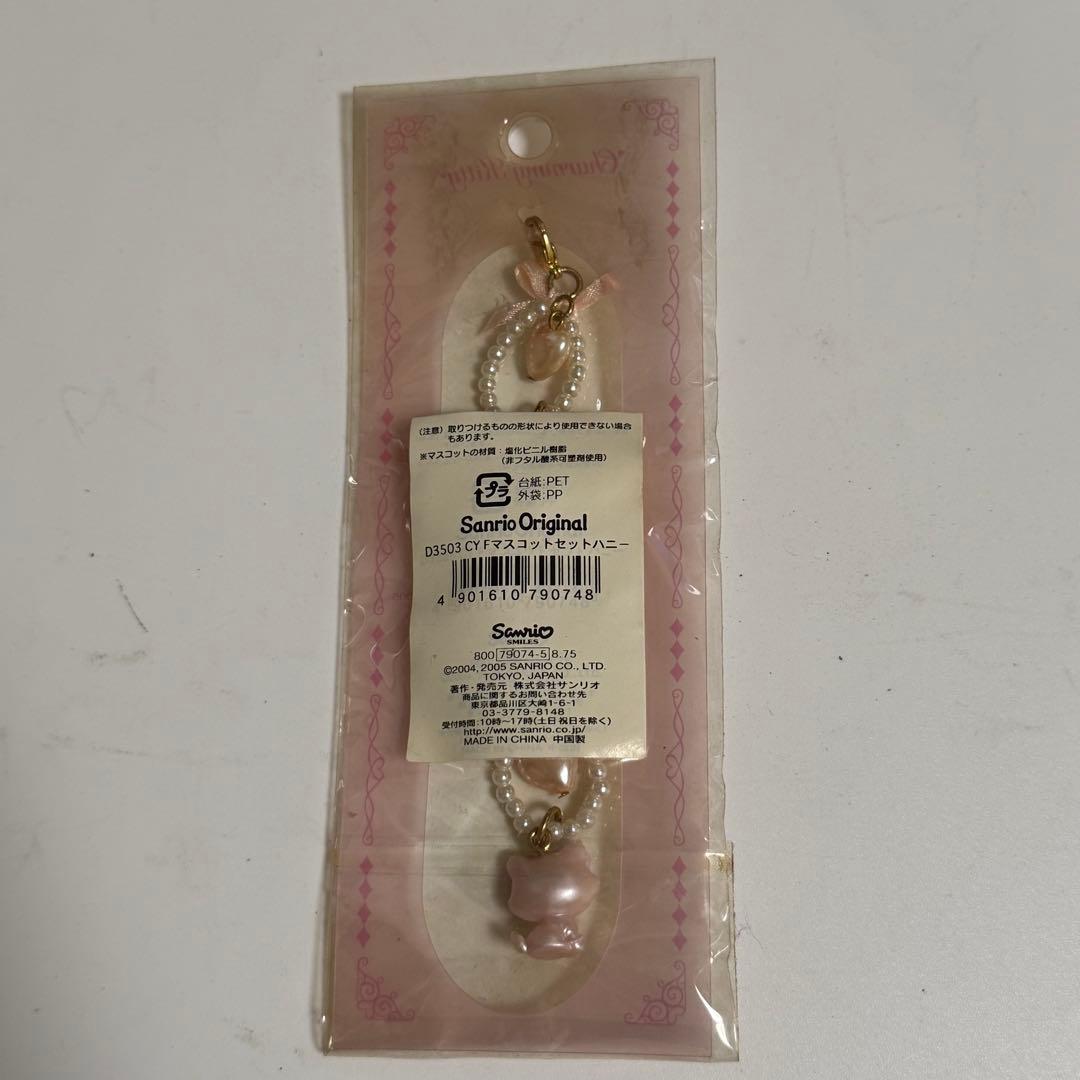【未開封】ハローキティチャーミーキティハニーキュート ストラップ