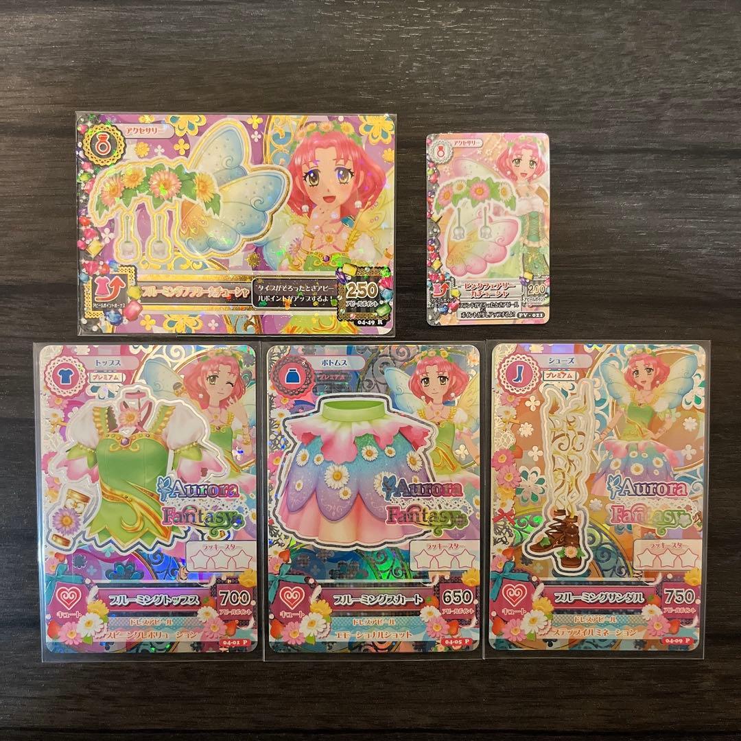 アイカツカード ブルーミングコーデ 北大路さくら プレミアムカード