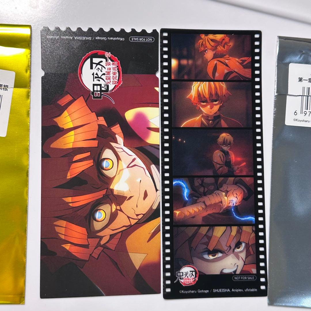 鬼滅の刃 海外 中国限定 特典 フイルム チケット セット我妻善逸