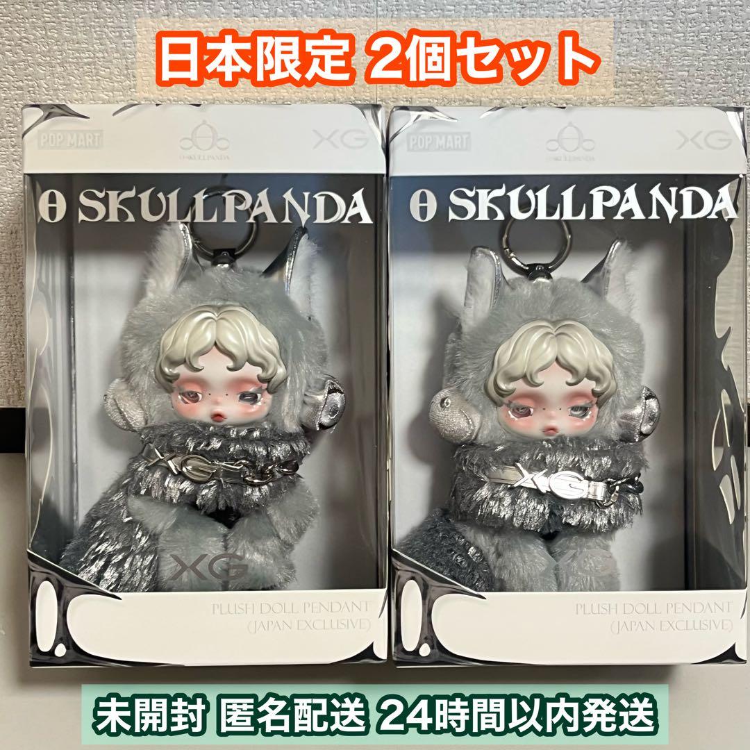 POP MART XG ぬいぐるみペンダント 日本限定 2個 - メルカリ