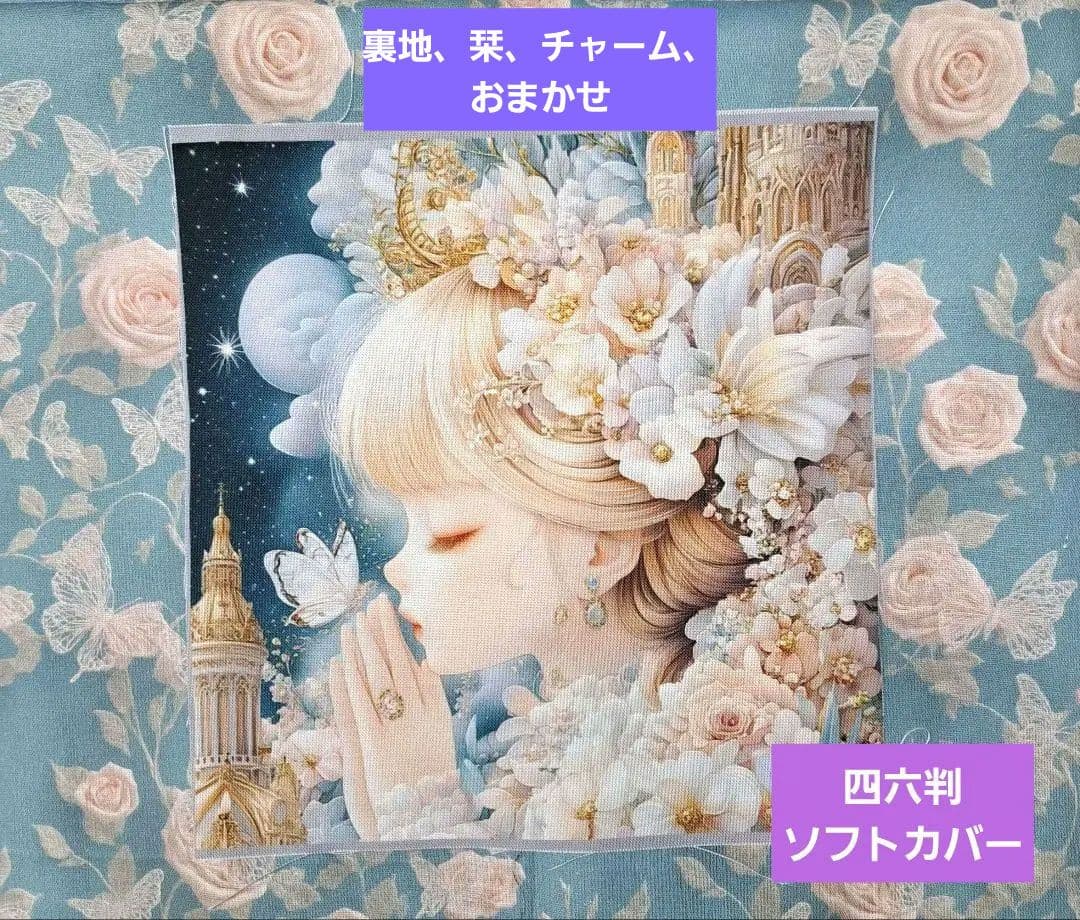 tomonao①ブックカバー