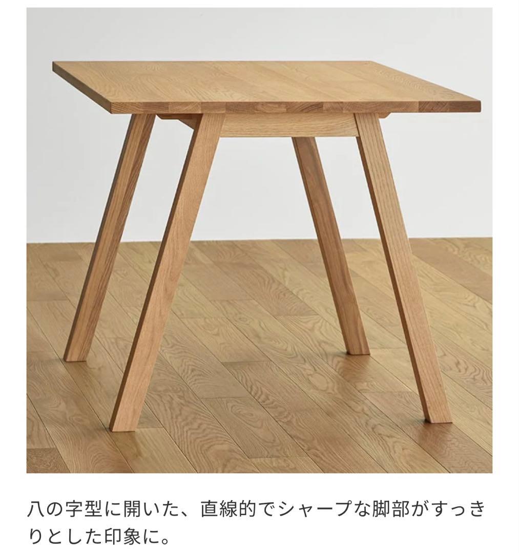 ダイニングテーブル unico ELEMT DINING TABLE W1000