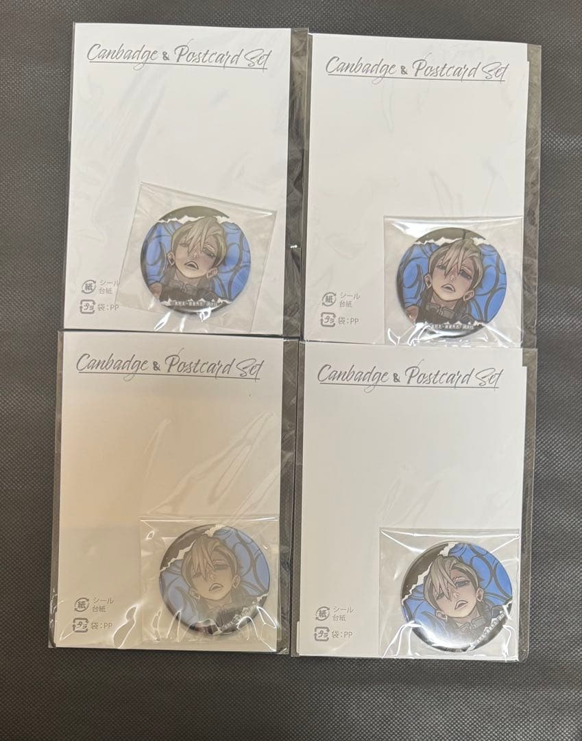 ガチアクタ　くじメイト　D賞　ポストカードつき缶バッジセット　ザンカ　4セット