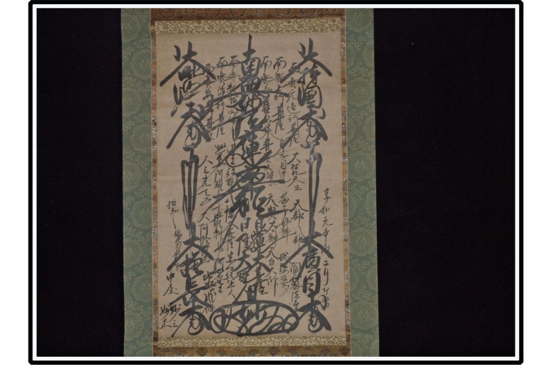 中国美术品　日本江戸時代肉筆掛け軸そ※激安骨董品 X1119C16-9