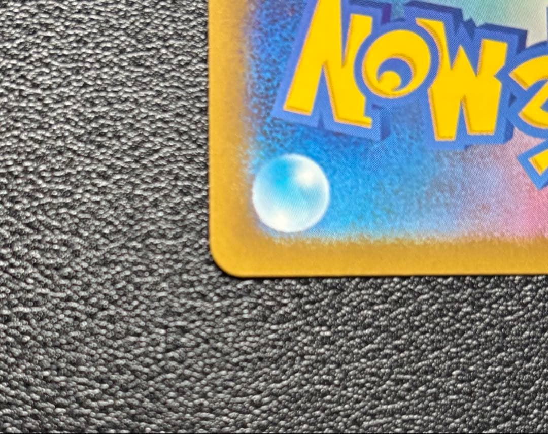 メガゲンガーex　SAR