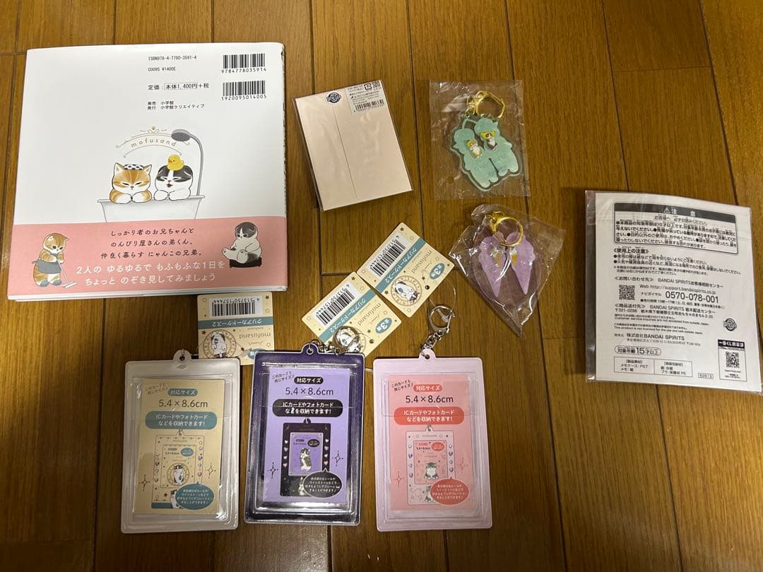 mofusand まとめ売り 10点セット