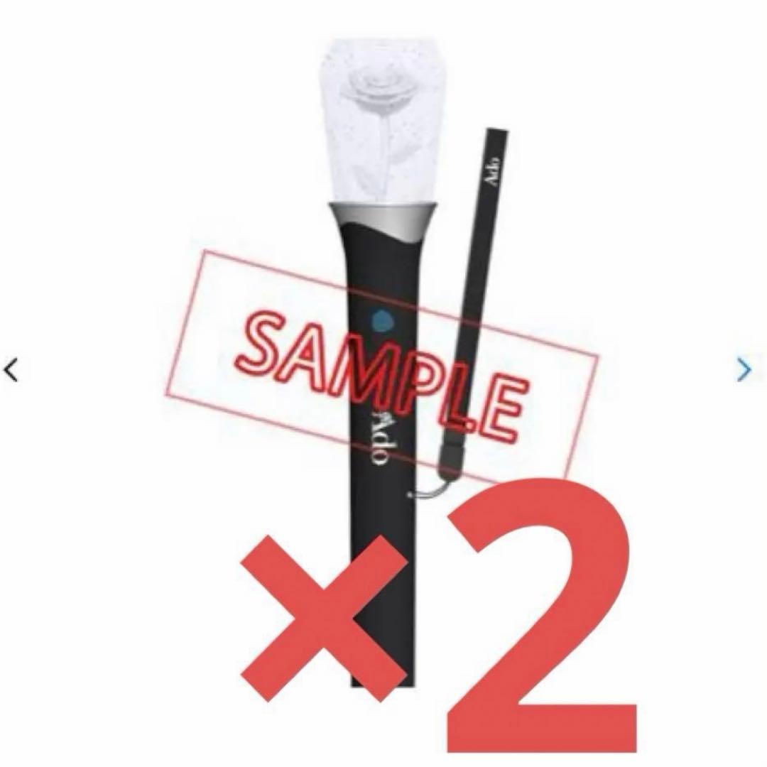 Ado 大進化！割とデカいかも？！キラキラペンライト 2本 ① Ado 大進化！割とデカいかも？！キラキラペンライト