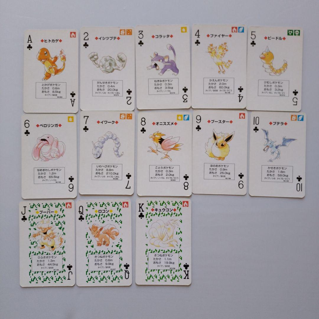 ポケットモンスタートランプ赤緑セット