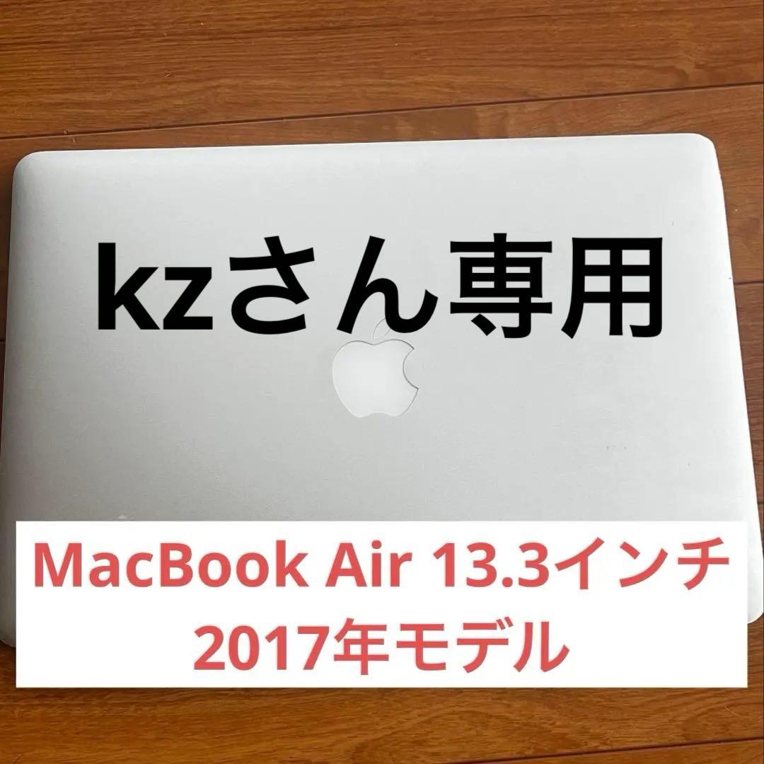 Apple MacBook Air 2017シルバー 充電器付き