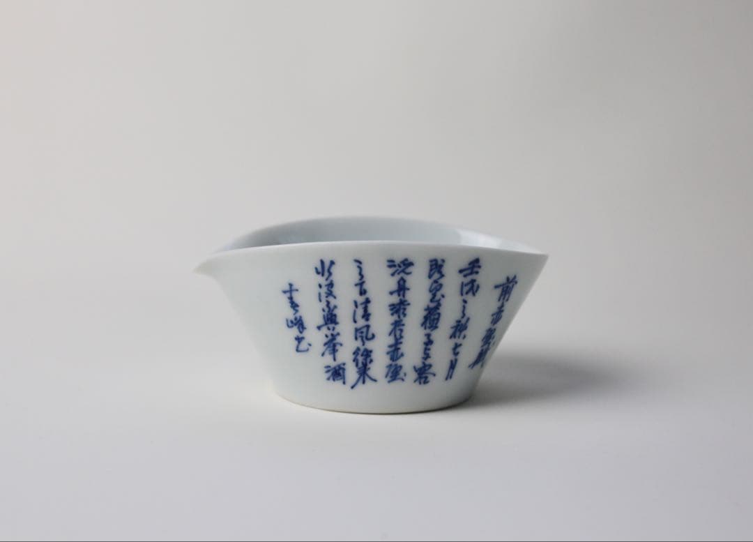 平安 春峰 染付 煎茶器 宝瓶 漢詩 茶碗 湯冷まし