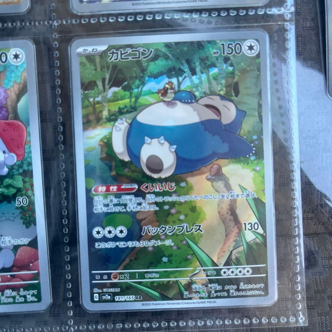 ポケカ 人気arまとめ売り　その他sr.sar