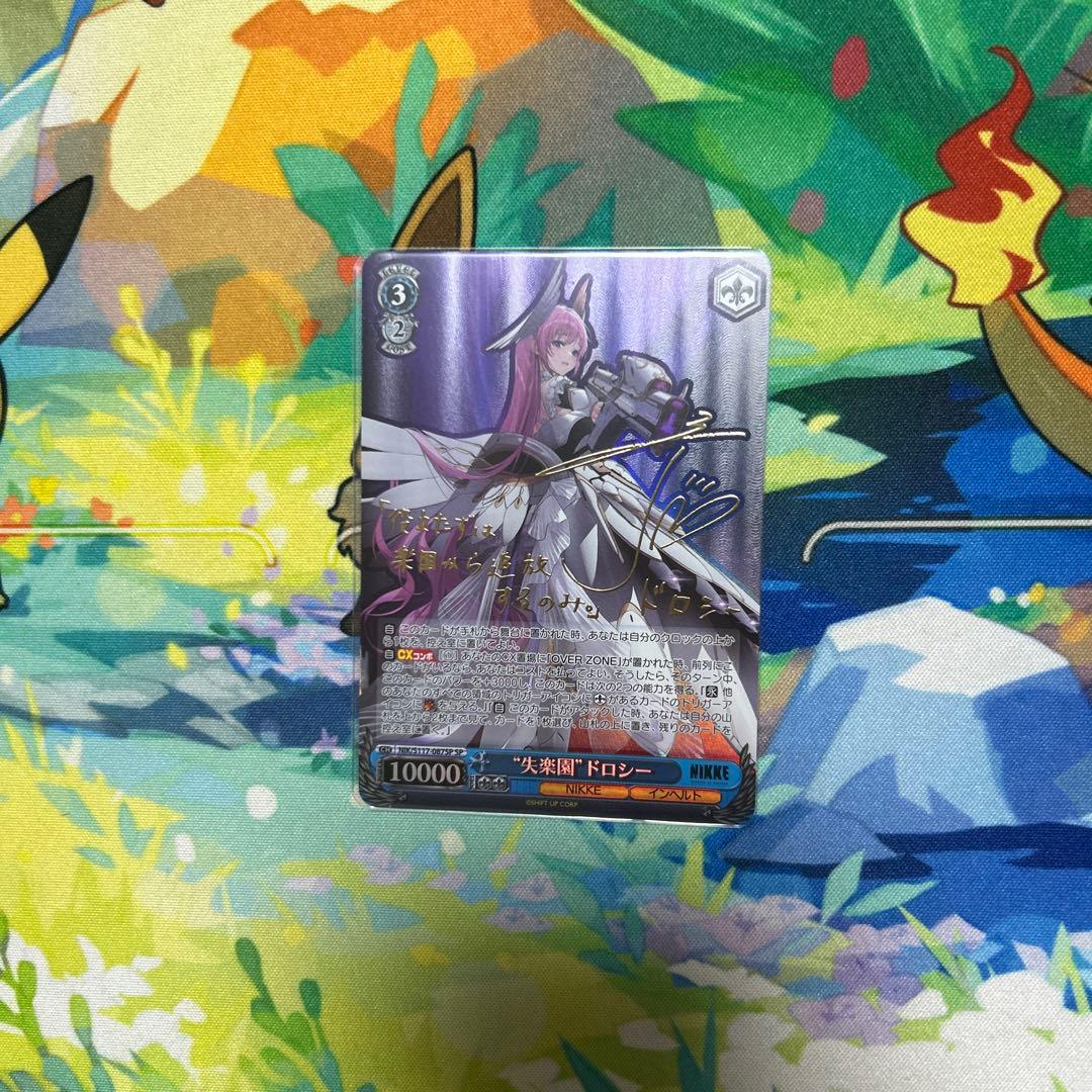 失楽園　ドロシー　sp nikke 70726f647563742f77736e696b7331