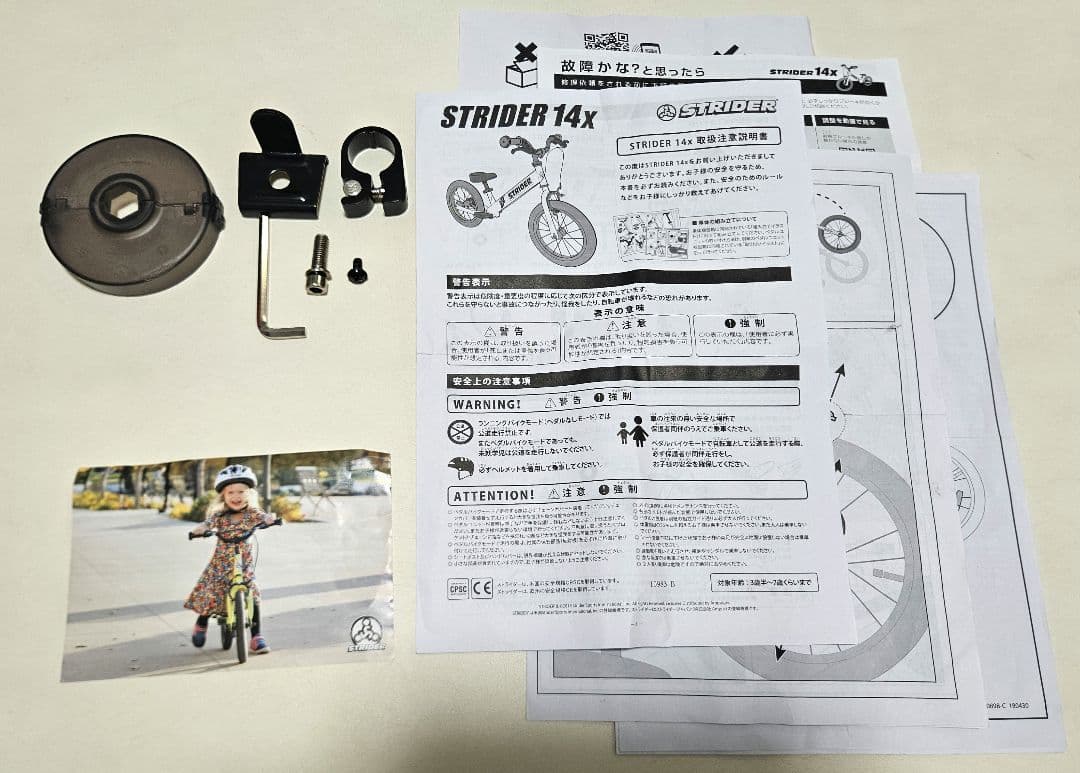 ストライダー 14x STRIDER サンシャインオレンジ(自転車カバー付)