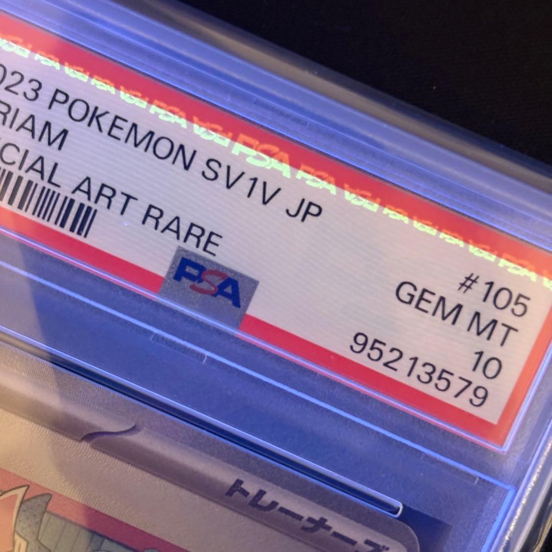 【PSA10】ミモザ SAR SR 連番/Miriam