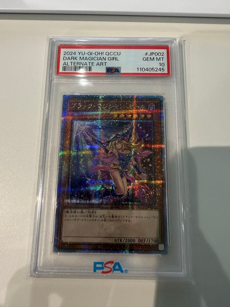 PSA10マジシャン・ガール 絵違い　25th