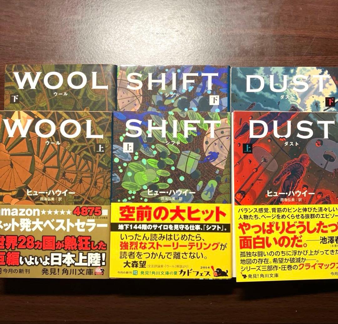 サイロ3部作 ヒュー・ハウイー著 - メルカリ