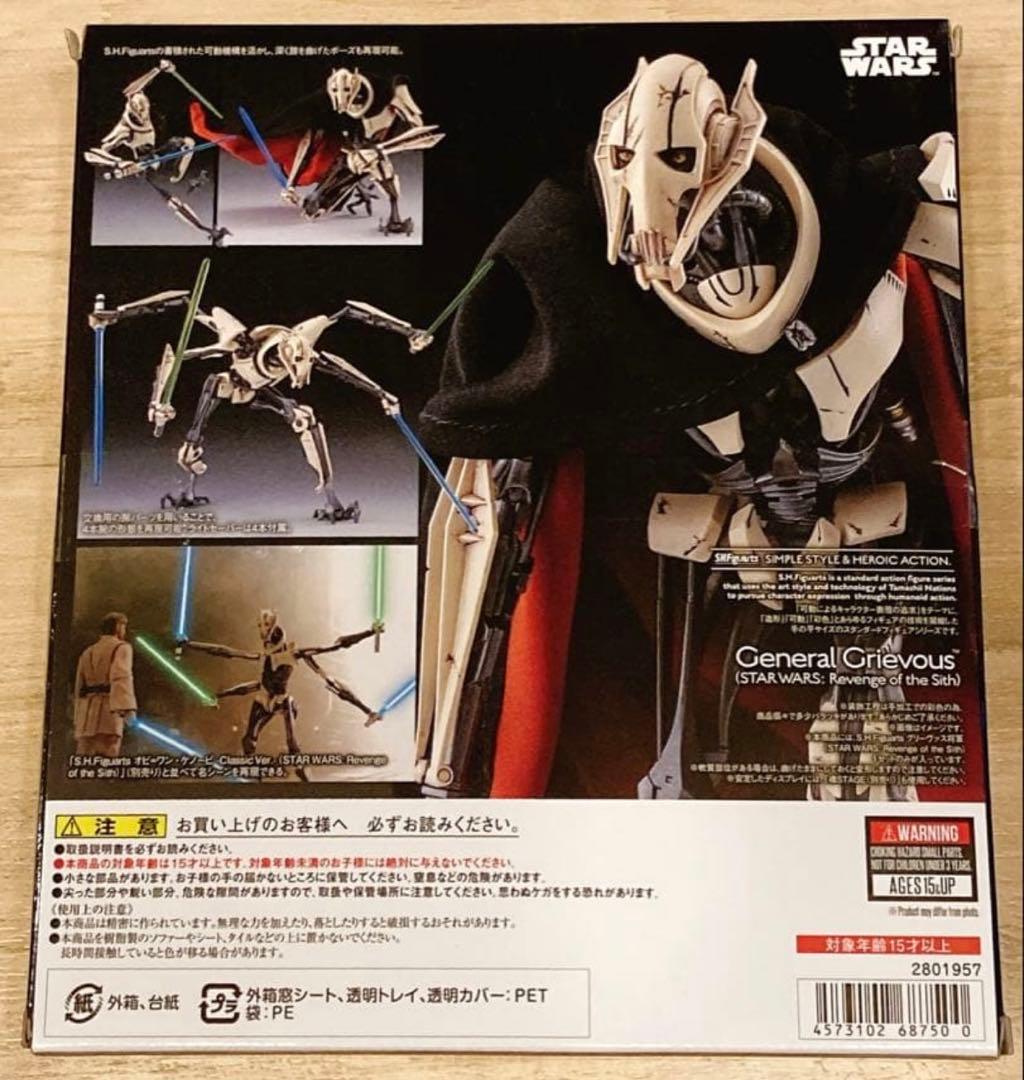 S.H.Figuarts S.H.フィギュアーツ グリーヴァス将軍 新品未開封