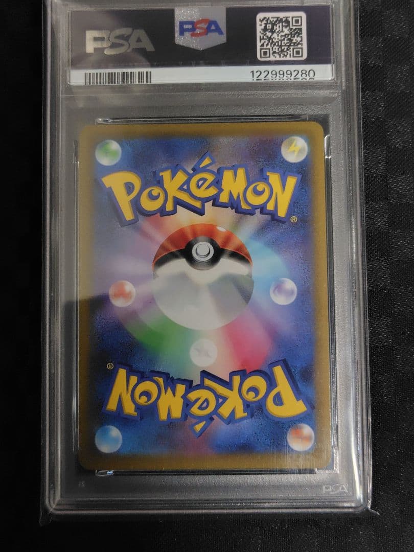 アルセウスVSTAR UR VSTARユニバース 262/172 PSA10