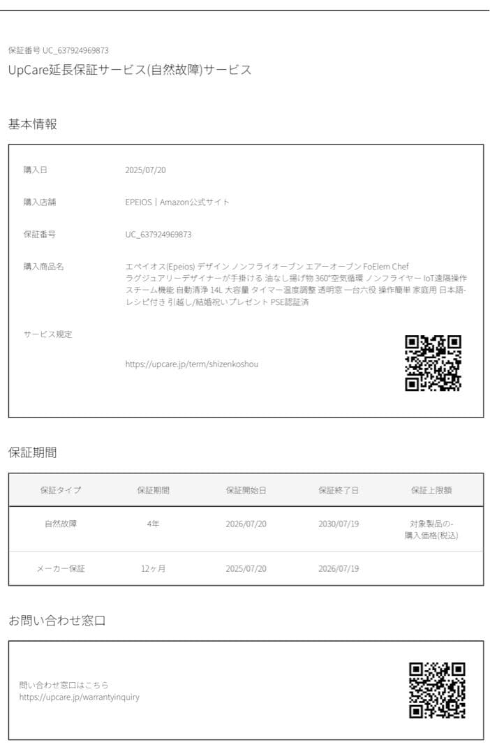 【ほぼ未使用】Epeios／FoElem Chef／ノンフライオーブン／5年保証