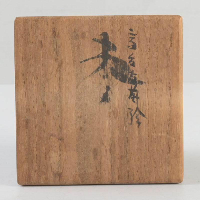 茶道具 松村建作 高台寺蒔絵 内金溜 棗 共箱 V 9287 - メルカリ