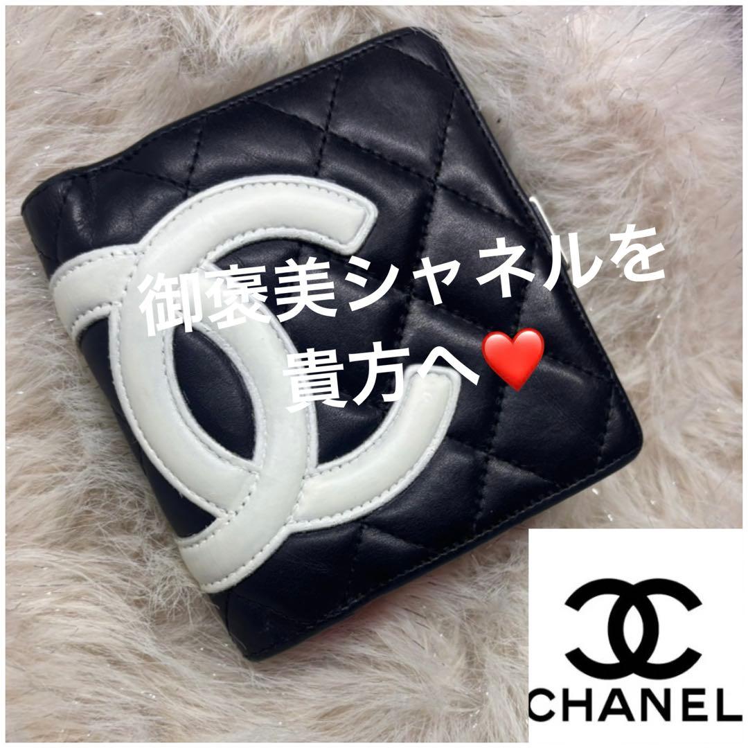 ❤️ シャネル　二つ折り財布　カンボンライン　マトラッセ