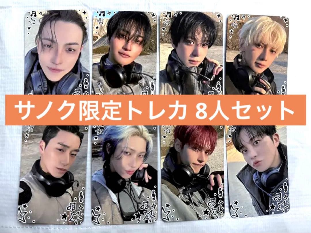 ATEEZ サノク限定トレカ adrenaline 8人セット - メルカリ